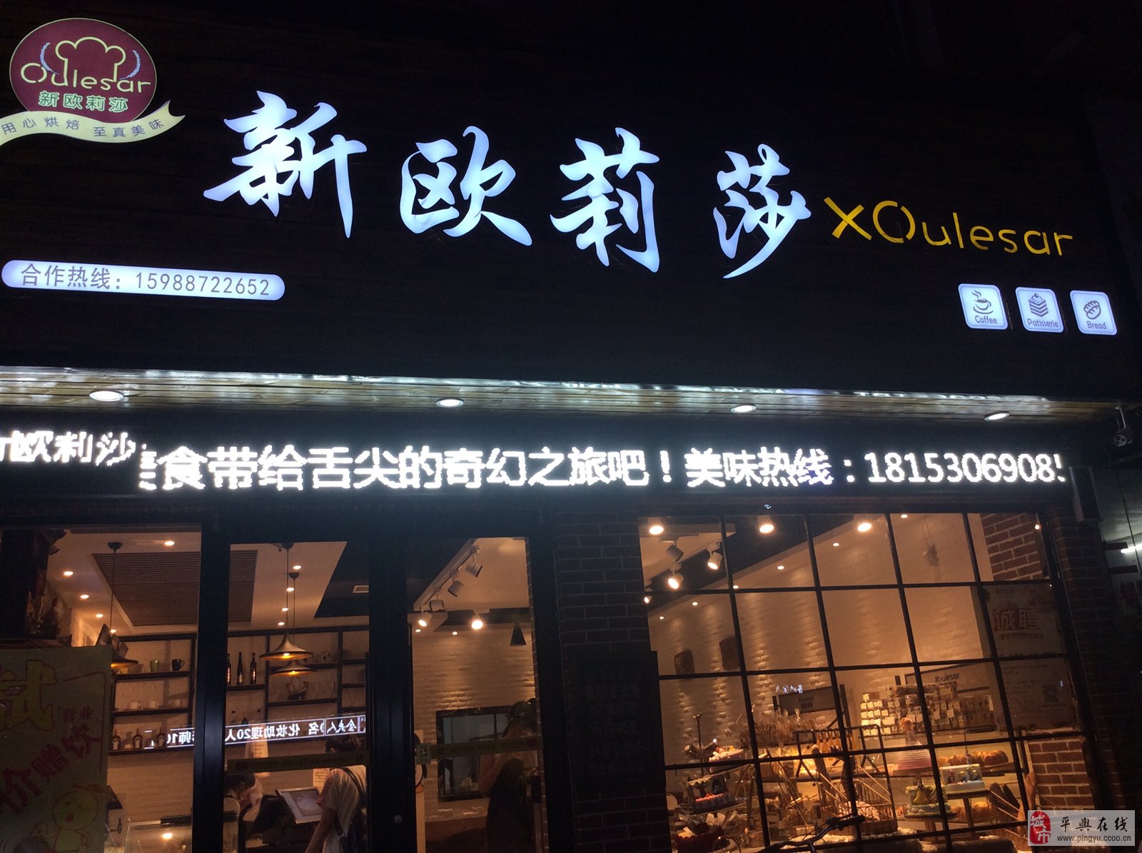 平輿最新營業(yè)員招聘，新時代的招聘熱潮及其影響