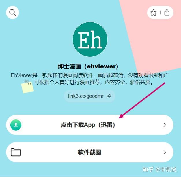 探索最新特色與優(yōu)勢，ehviewer綠色版最新版本介紹